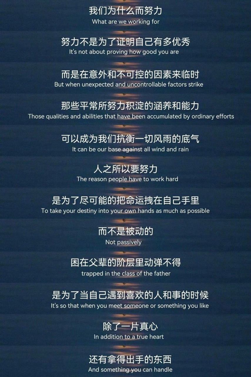 我们为什么而努力 ​​​