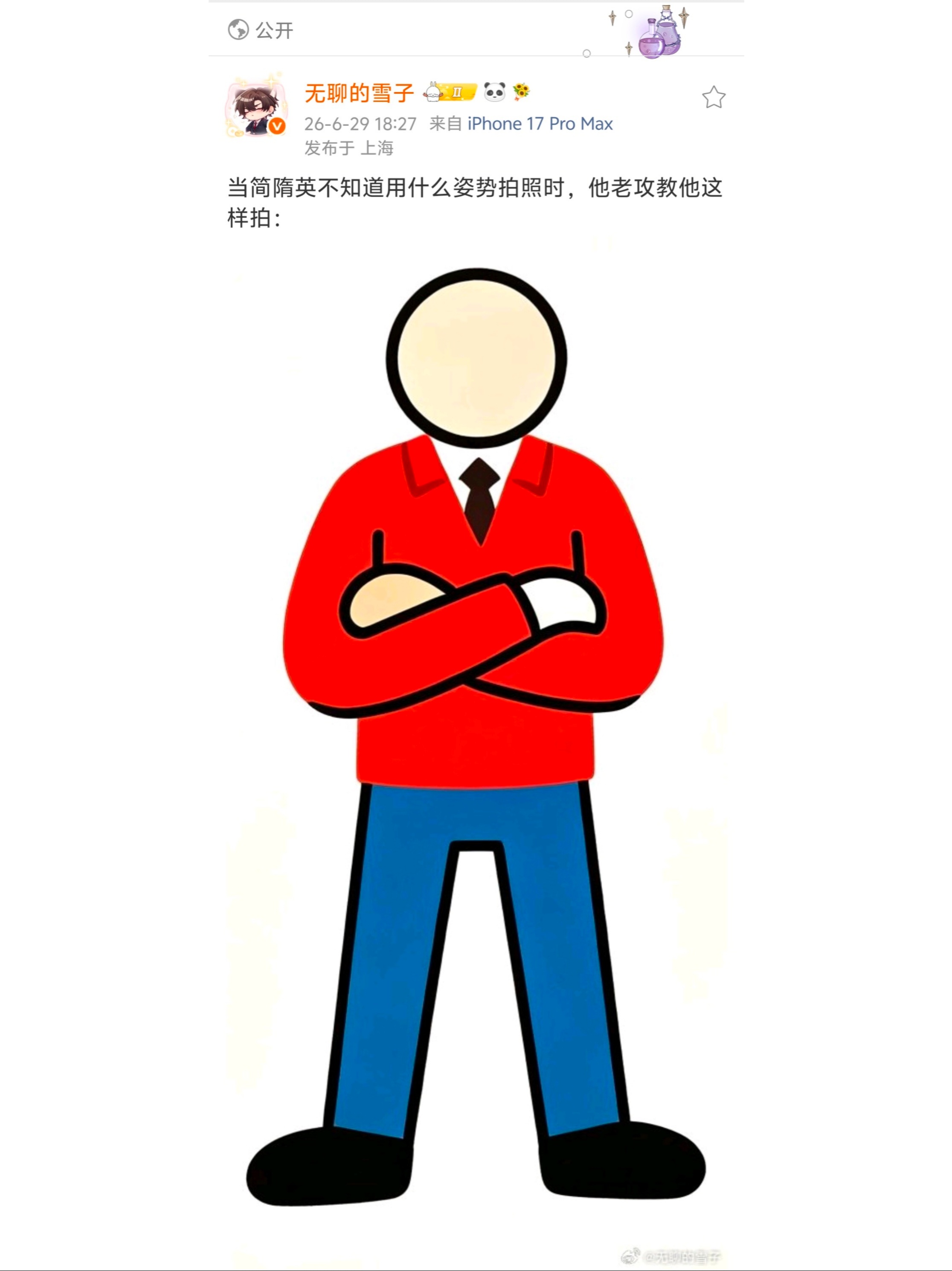 简隋英最美最萌简隋英 天资是一种很残忍的东西如果时尚有天赋，那么简隋英天赋异鼎