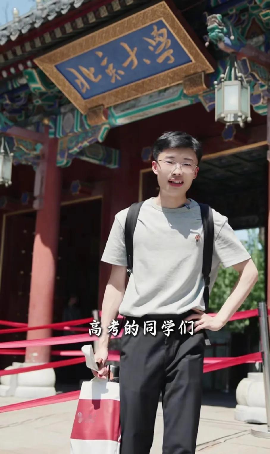 郭有才去北大学习了！身处北大的郭有才给马上高考学子送祝福，怎么看怎么有种别样的感