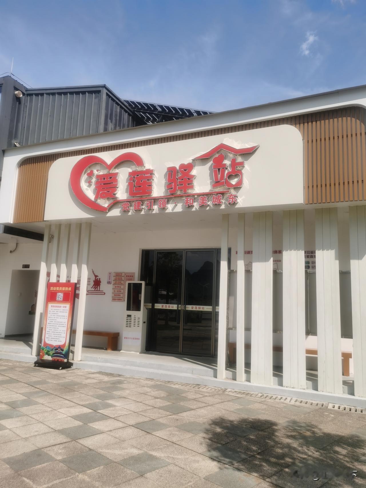 有没有人去过贺州这个爱莲驿站啊，之前听说里面可以充电，今天下午刚好手机没电，想去
