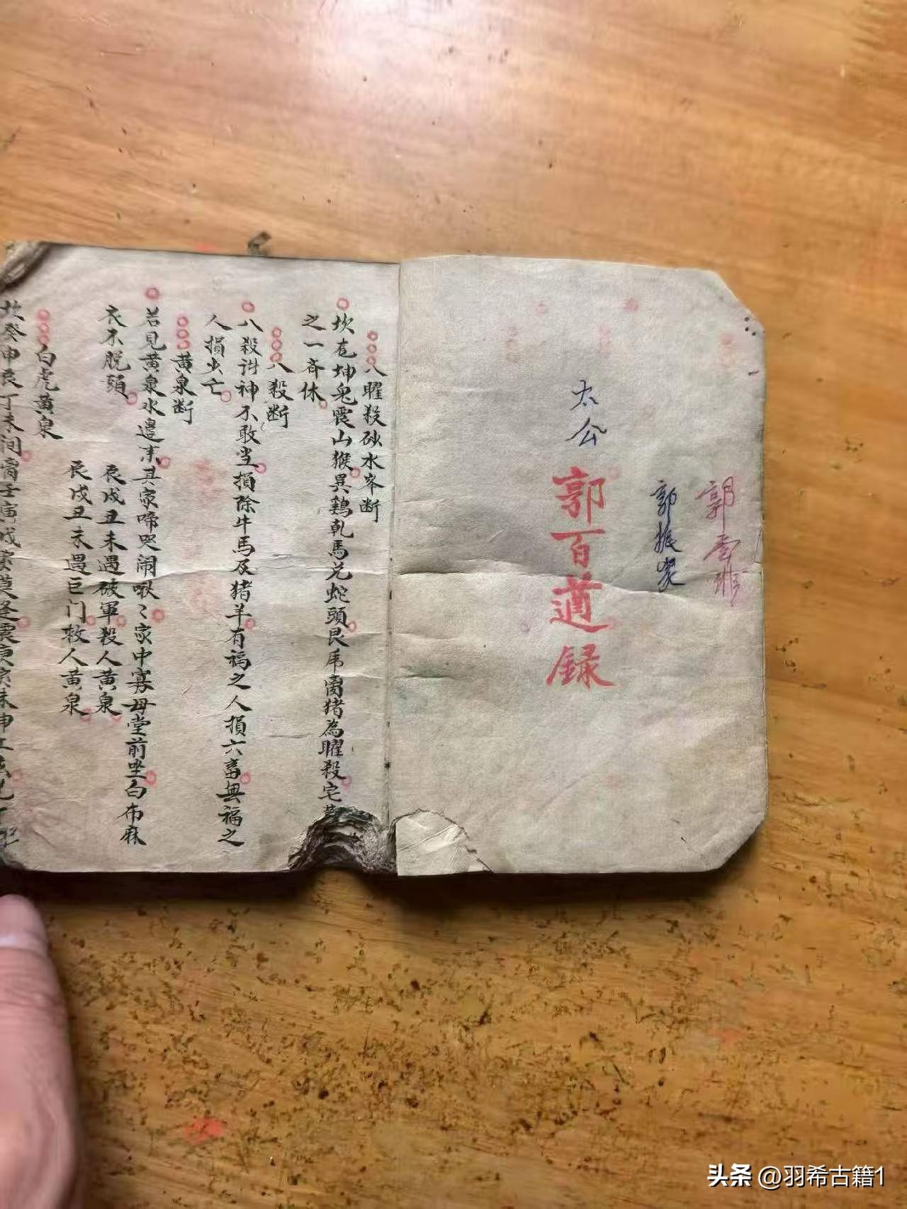 八曜砂水峰断，仙传开门放水，峰峦断法，四真三法，八风吹穴断，二十四山垇风白坟一理