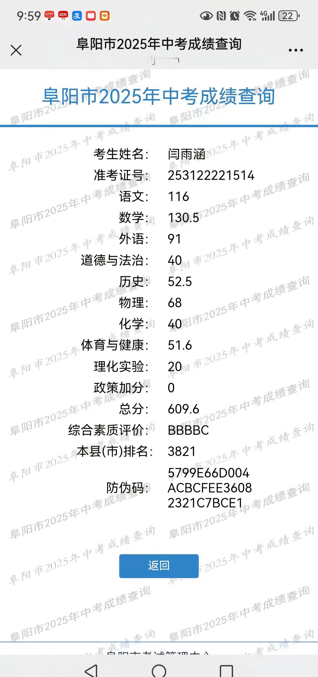 中考只考了395分，还有救吗？

有人复读一年，直接考到609分。

这事就发生