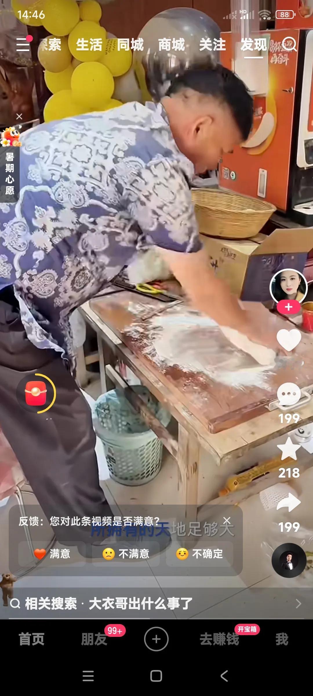 大衣哥真是个多面手啊，不仅唱歌好听，种庄稼也是一把手。

而且上得了厅堂，下得了