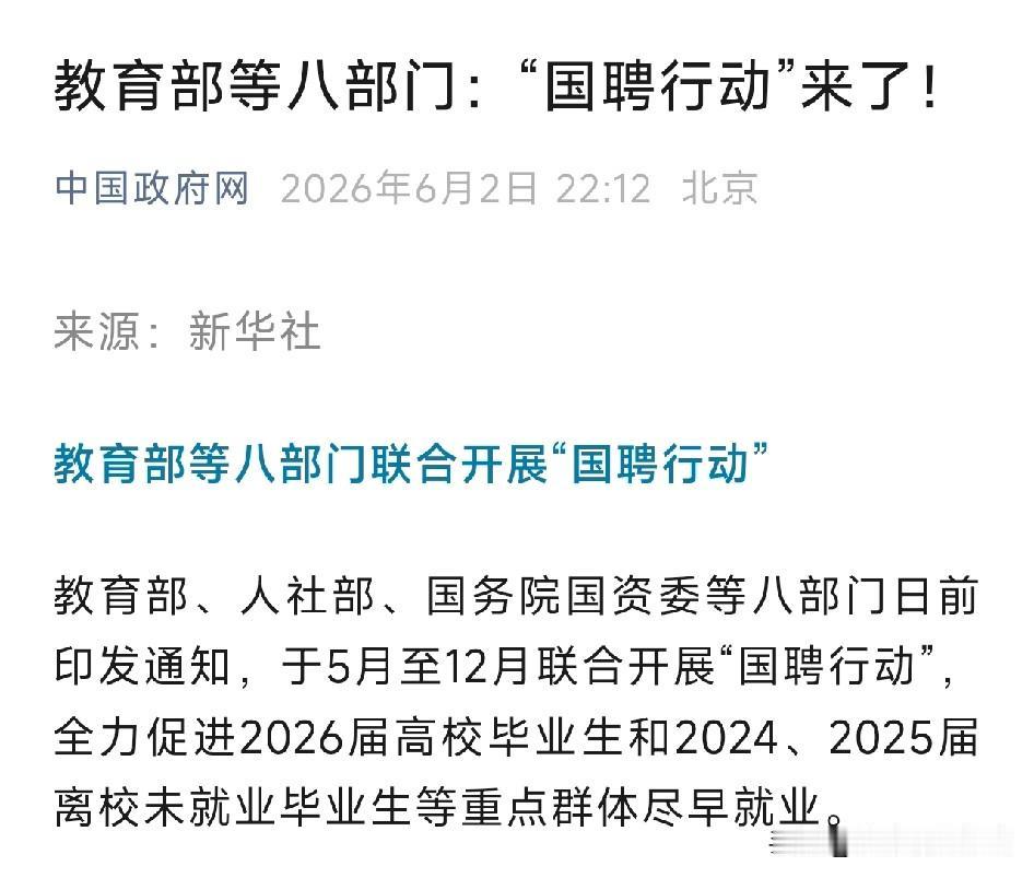 比投100份简历都有用！国家八部门联手，给年轻人开了一条求职快车道

如果你家里