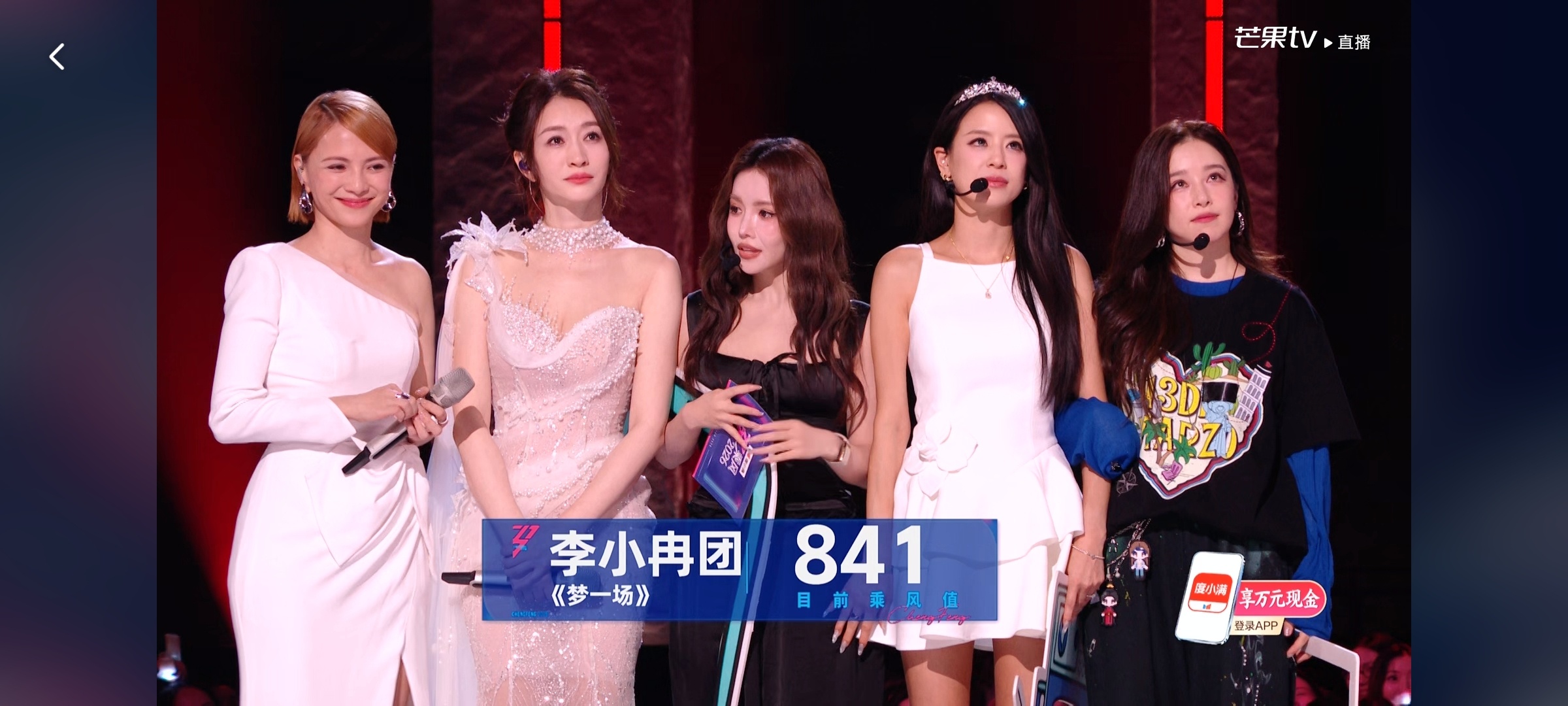 浪姐直播才841啊！😦低了