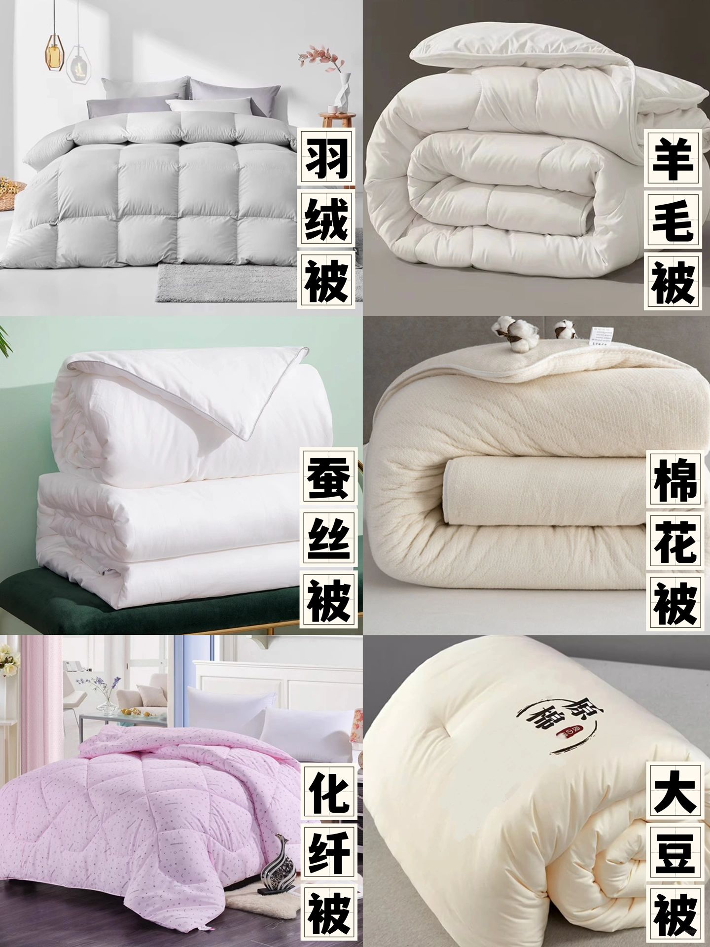 冬被怎么选❓｜冬季被子干货一次性讲清楚
