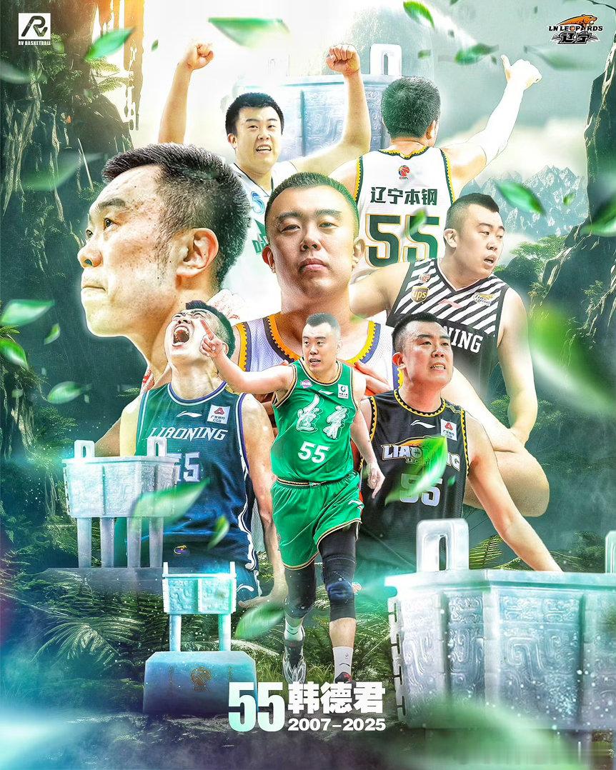 这比我辽俱乐部做的海报不知道强多少还是太业余了辽宁男篮 多余自己做，和人家合作一