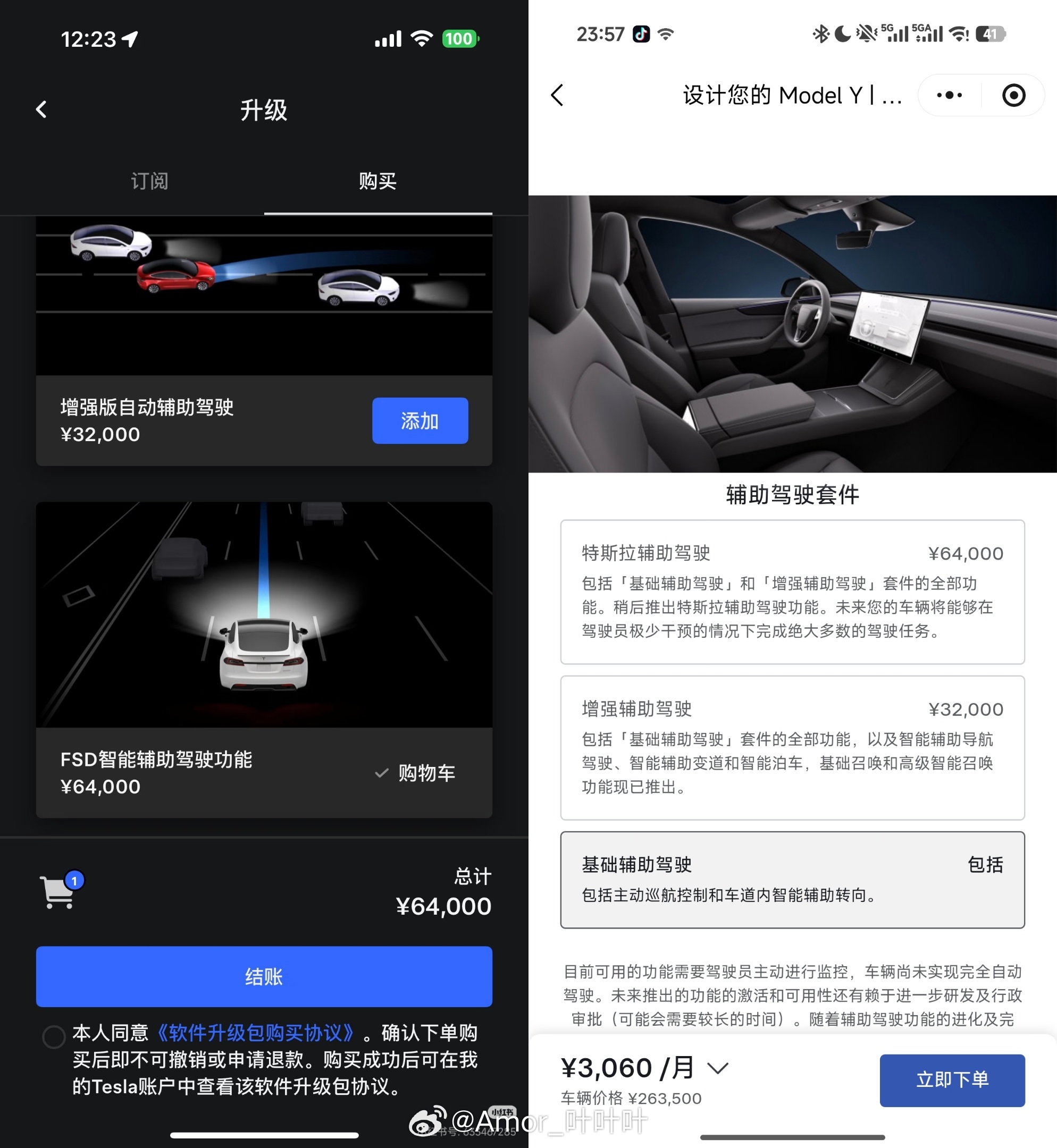 突然发现，特斯拉的辅助驾驶更名了，好事儿：原：增强版自动辅助驾驶 ￥32,000