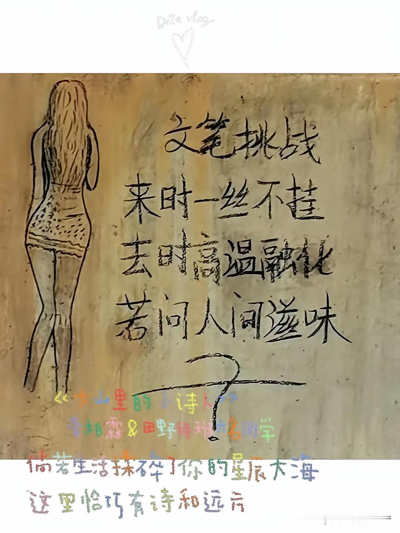 求网友指点江山[作揖]