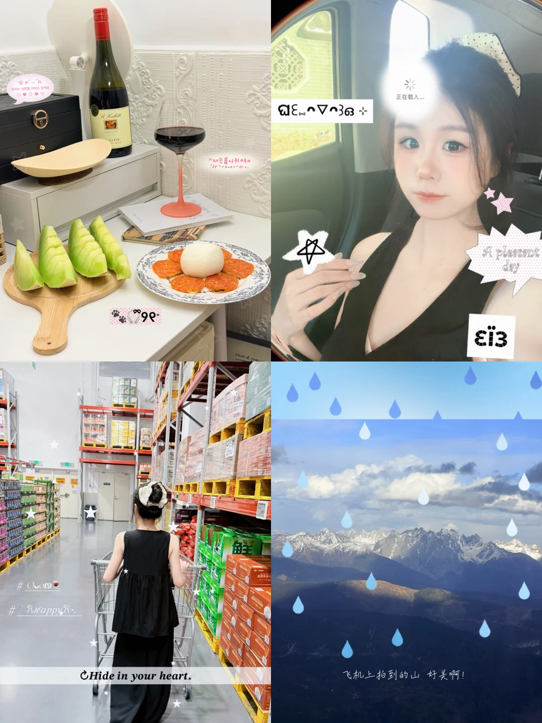 晚间宅家：微醺带来的幸福感🎀⋆ ♡̷ .ﾟ🍷⋆｡