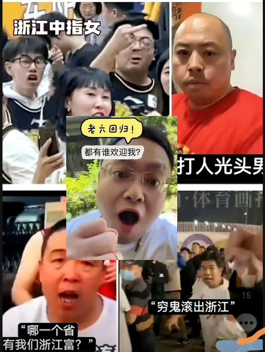 适才相戏耳？被上海干个3比0 ，浙江球迷也不得瑟了？眼神也清澈了。以前打不过就比