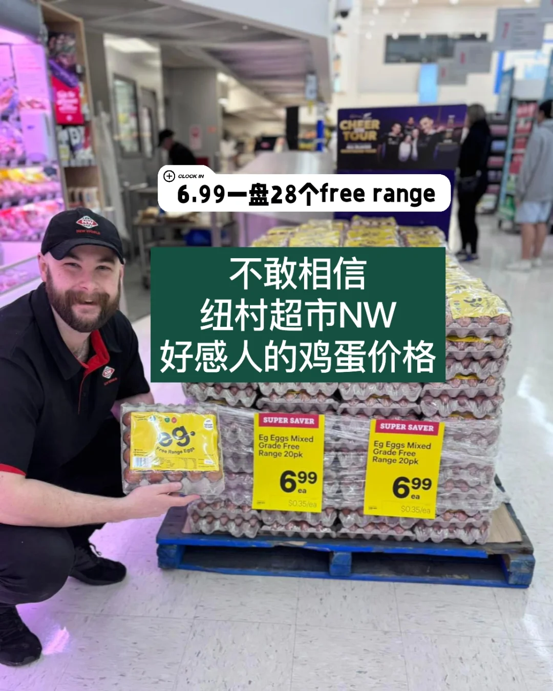 🇳🇿纽村NW超市 居然还能看到鸡蛋这个价格