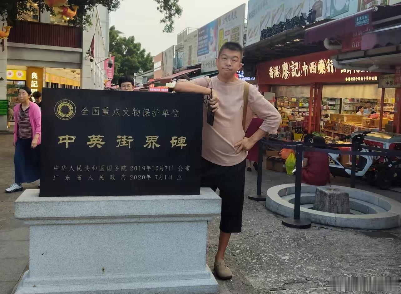 中英街。看看边界 免税店给娃买点儿好吃的。过几天过去看看真的🇭🇰。我四十多了
