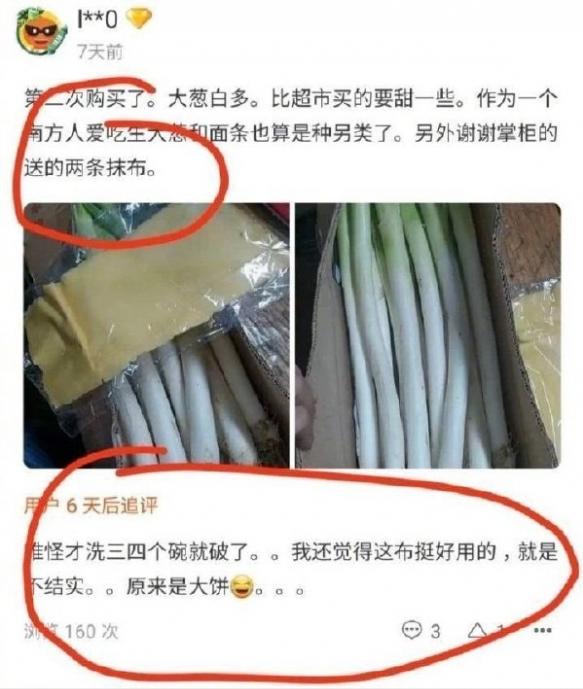 煎饼：我谢谢你