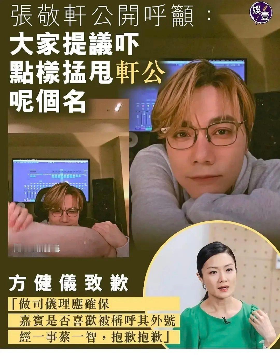 不知这条内容能否被内娱的工作人员看到，在此真诚提醒：无论张敬轩能不能洗白，都不建