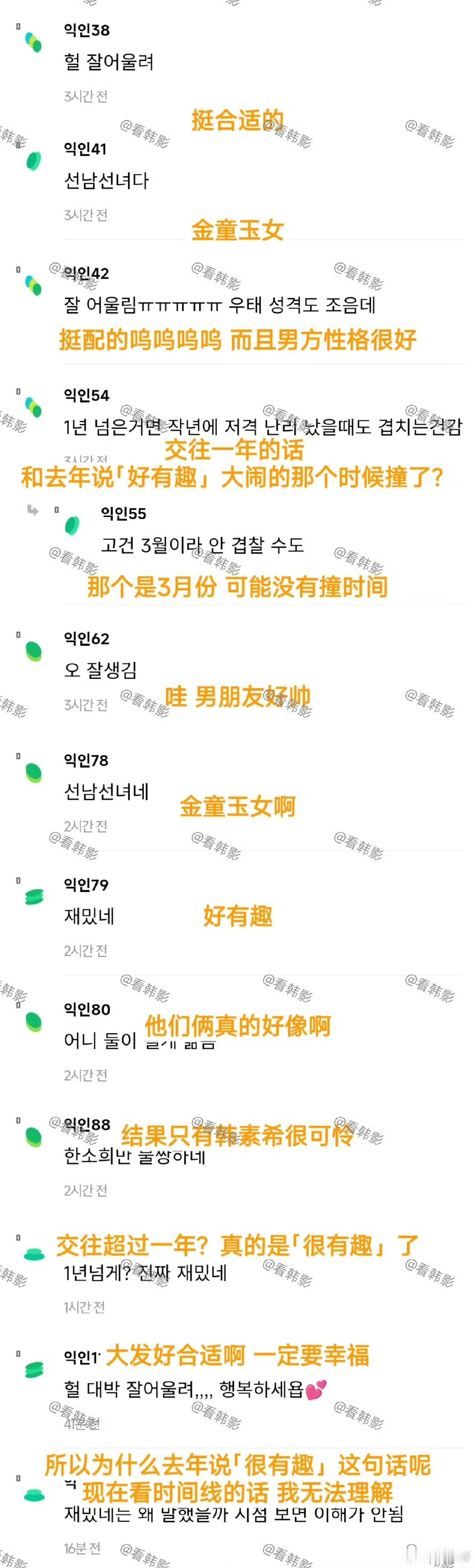 韩网热议李惠利新男友韩网祝福李惠利和新男友韩网祝福李惠利和新男友，挺好，哇哦 ​