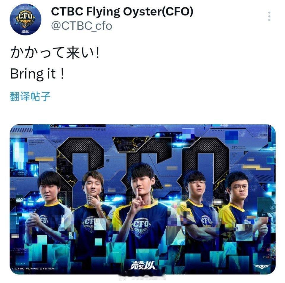 CFO新赛季海报：かかって来い！Bring it ！

感觉对了，文案是不是咖哥