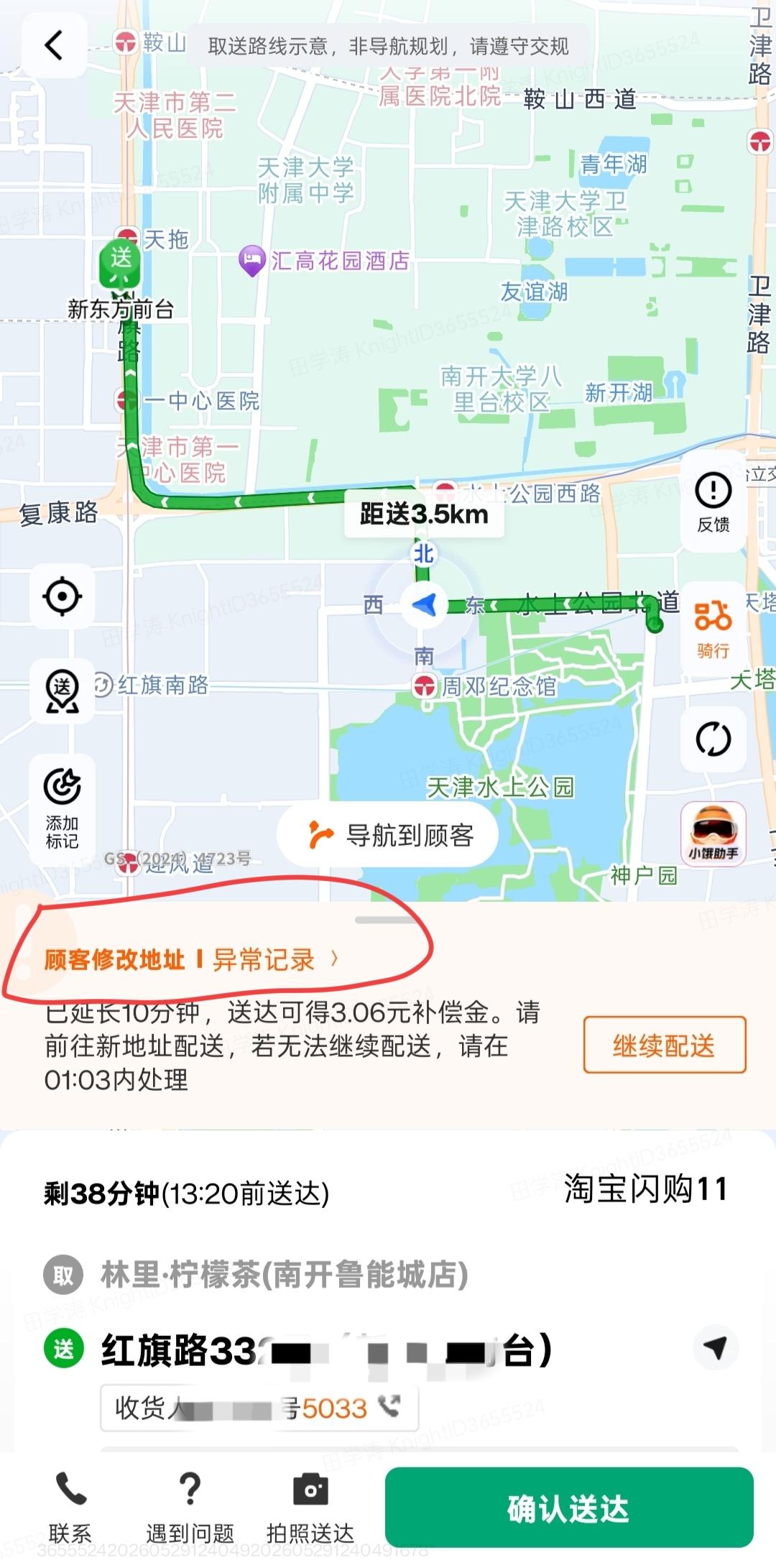 建议外卖平台，在骑手取完餐后，顾客禁止修改地址，至少跨度在1公里之内。

虽然修