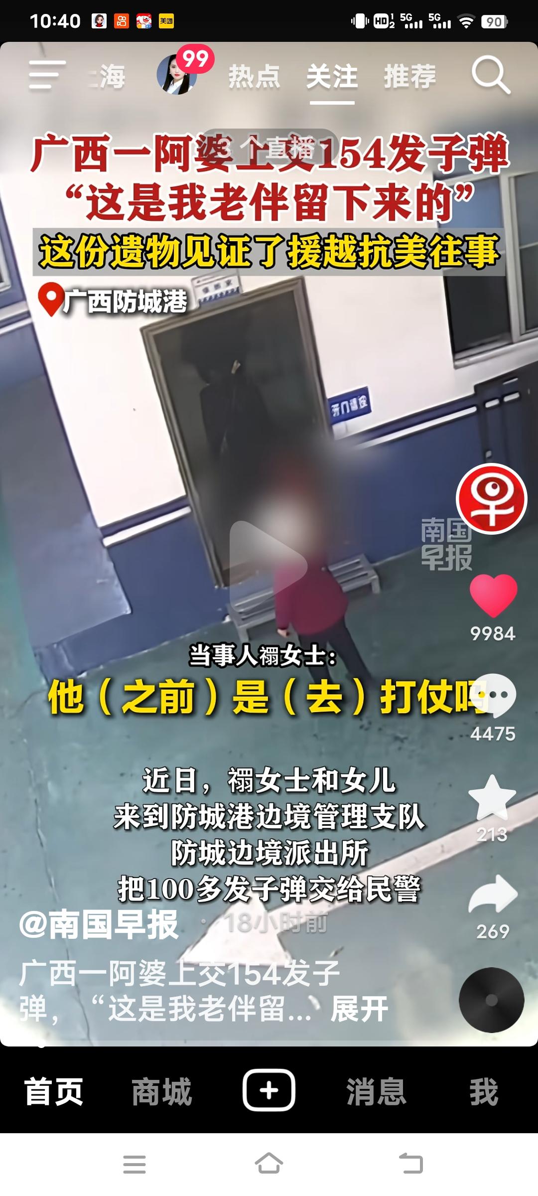 广西的禤女士和女儿上交154发子弹的事迹，着实令人动容。这些子弹是她老伴援越抗美