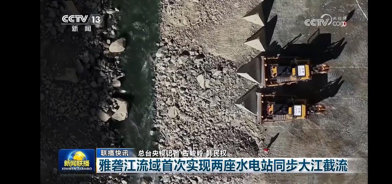 “雅砻江流域两座水电站同步大江截流，见证中国水电建设新里程！”🌊🏗️💪