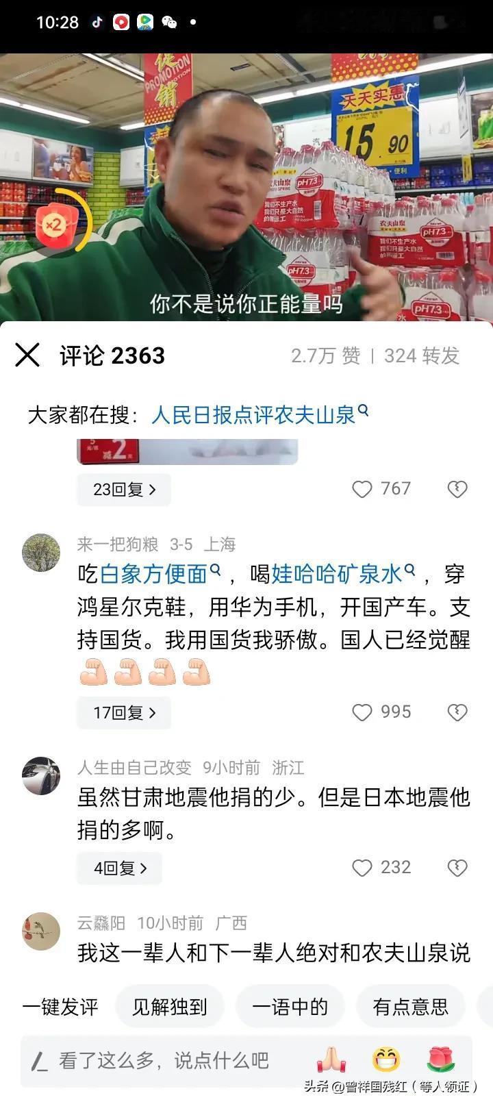 见到网友的这段评论，我才知道中国这么多的国内品牌，吃白象方便面，喝娃哈哈矿泉水，