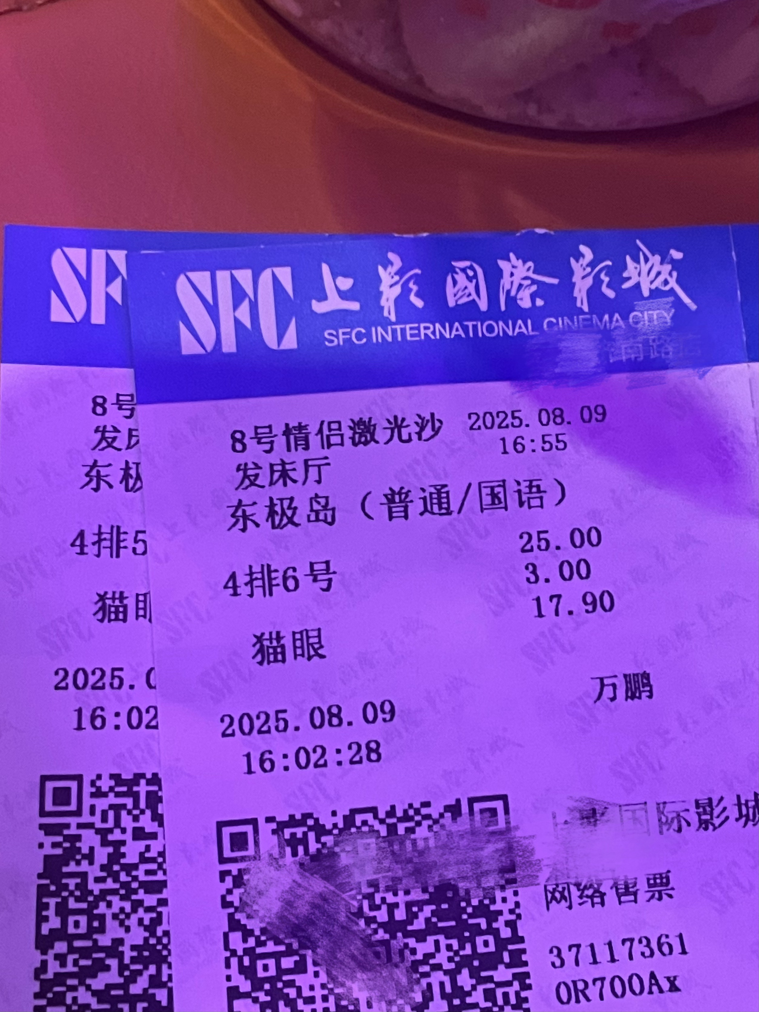 老公我来了 ​​​