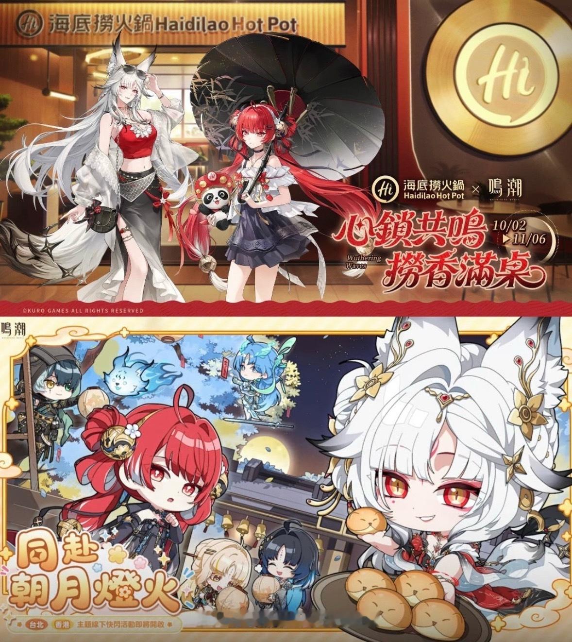 鸣潮[超话]鸣潮鸣潮3.7版本鸣潮3.7版本前瞻 台服、韩服线下联动图透 ​​​