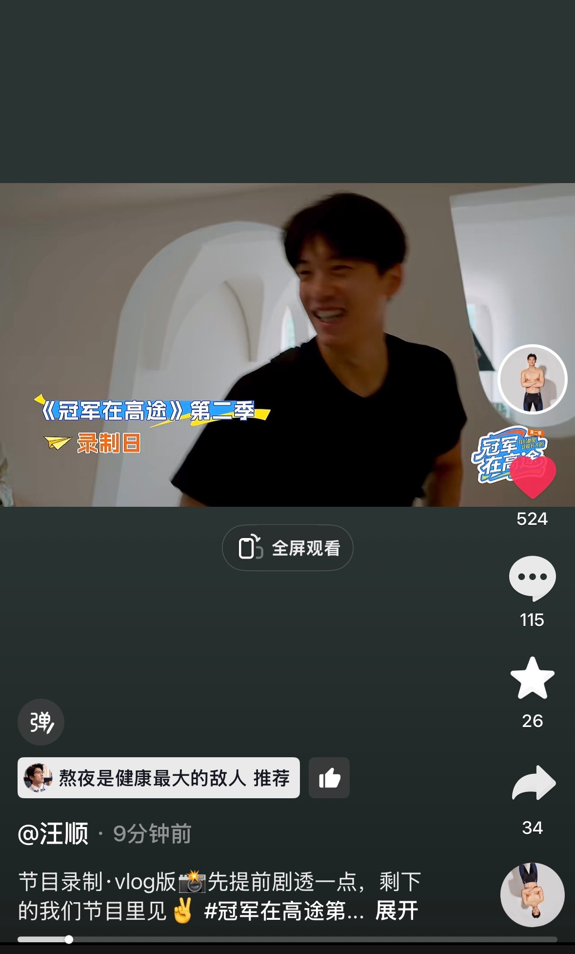 快去🫘，太可爱了汪顺