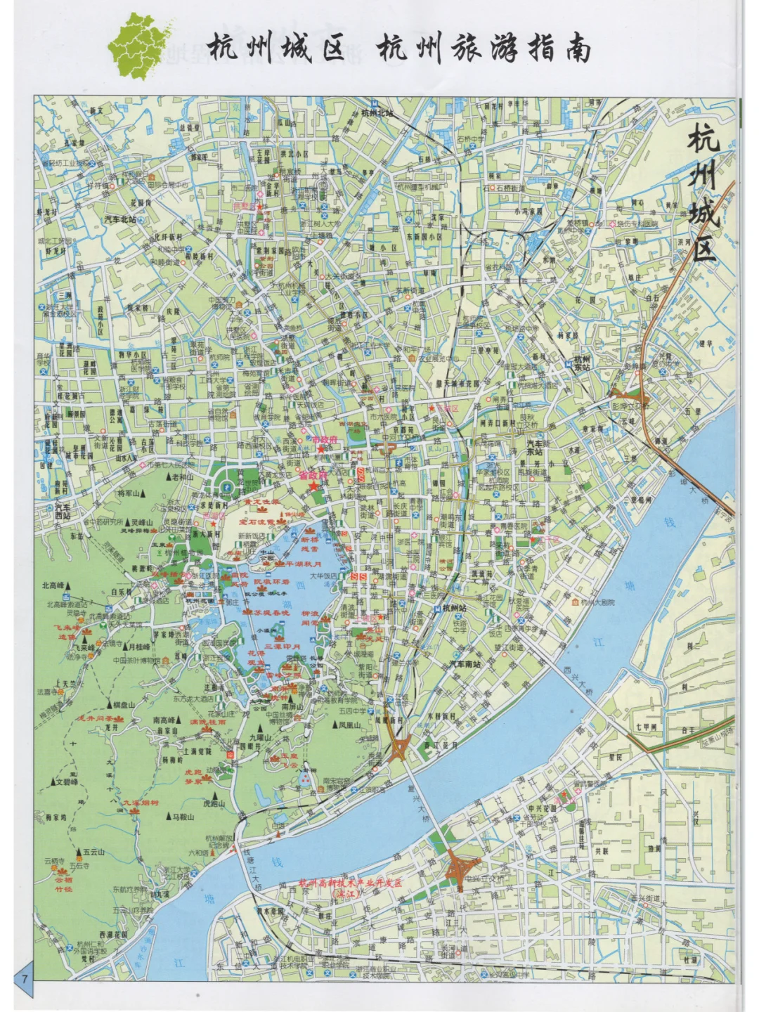 2005年杭州城区地图 杭州旅游指南