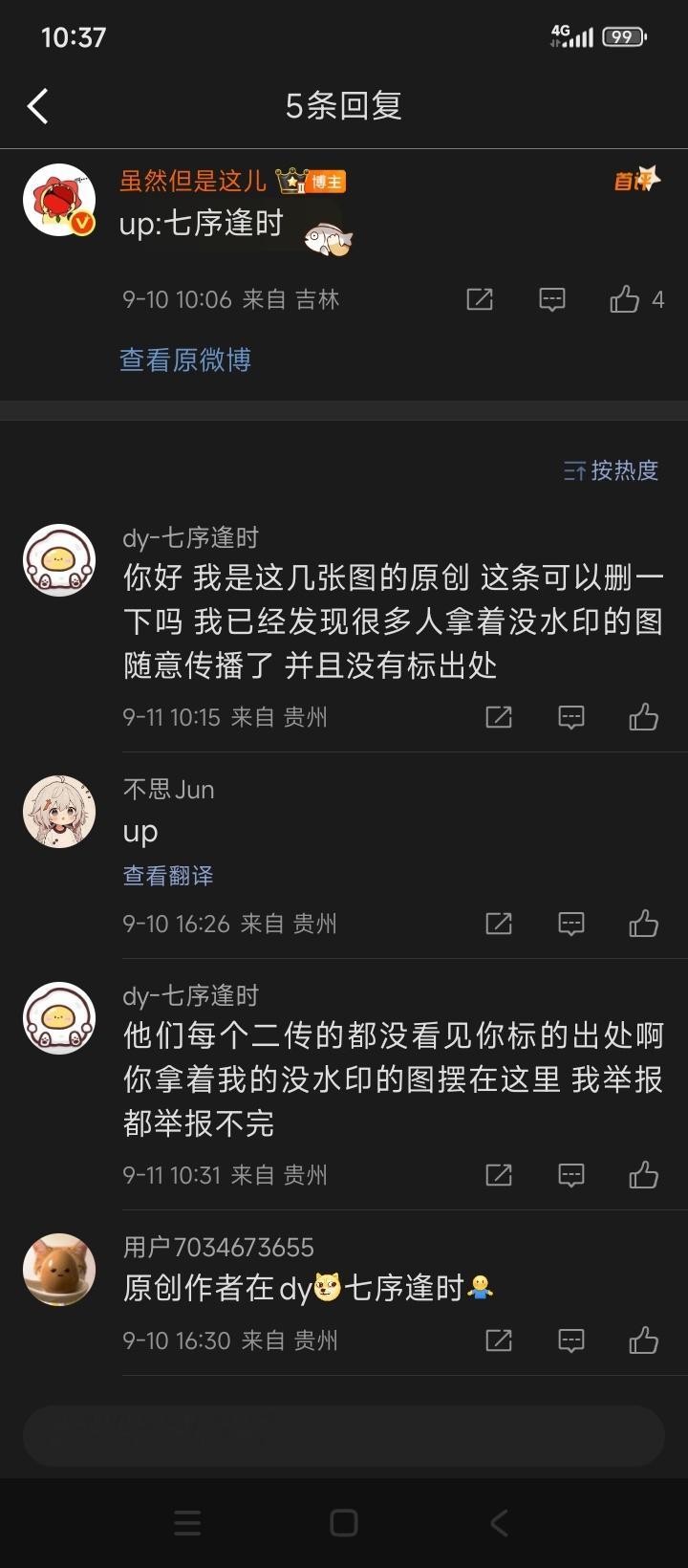 图一内容应要求删除，将在今天11点左右操作​​​