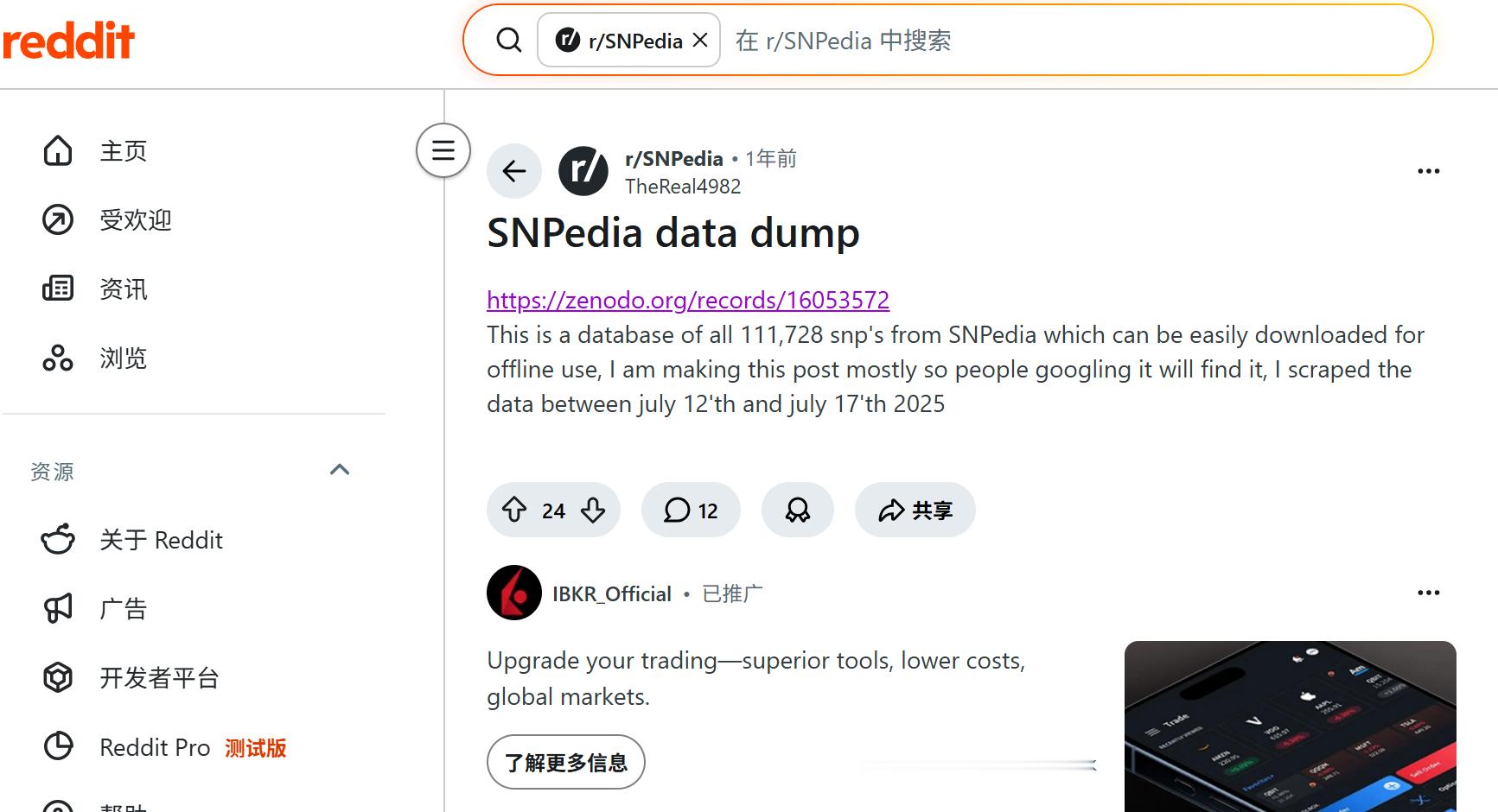 如果你手头有微基因自己的基因数据（或者其他什么基因测序平台的），你可以去下载一个