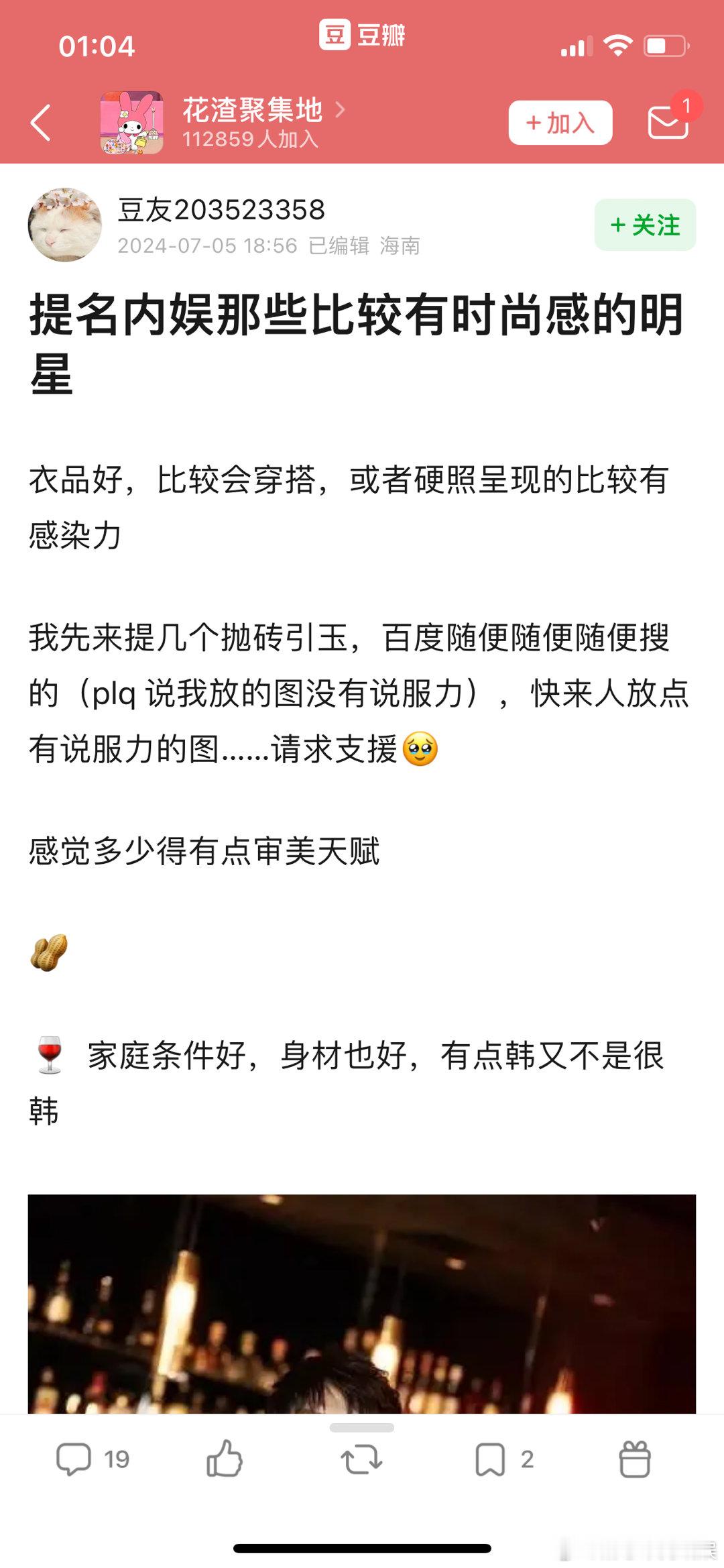 内娱里面会穿搭的男生屈指可数吧....... ​​​