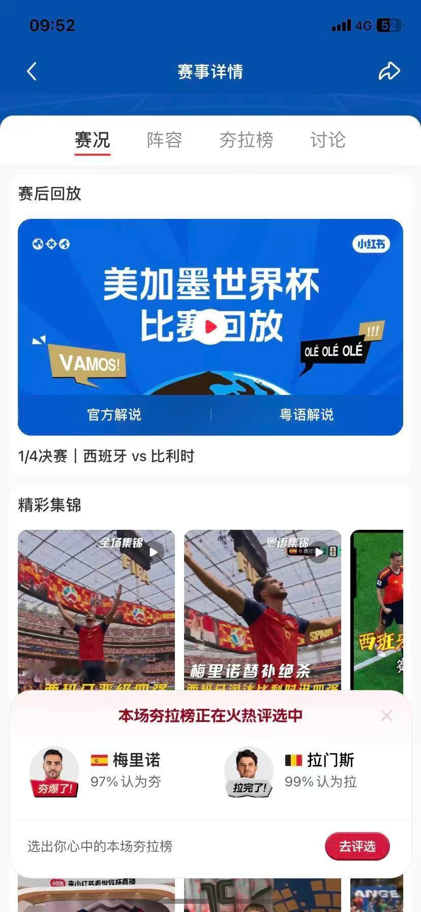  18岁362天亚马尔创世界杯纪录 西班牙超新星太炸了！18岁362天的亚马尔出