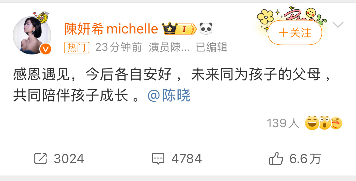 陈晓陈妍希离婚  记得没错的话，离婚的传闻有段时间了，没想到是真的离婚了！ 