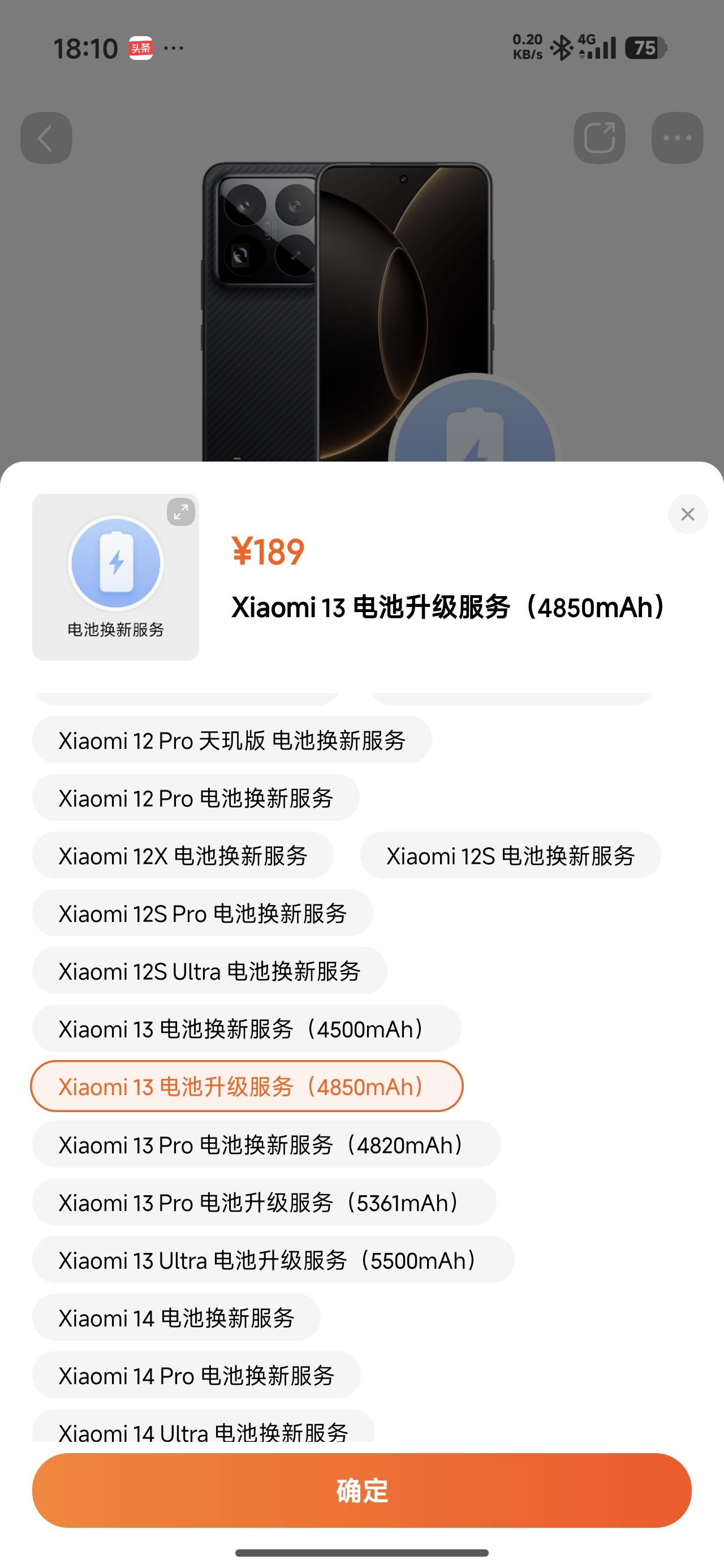 小米13系列电池升级服务正式上线！这应该是第一次有手机厂商出面对老机型进行电池升
