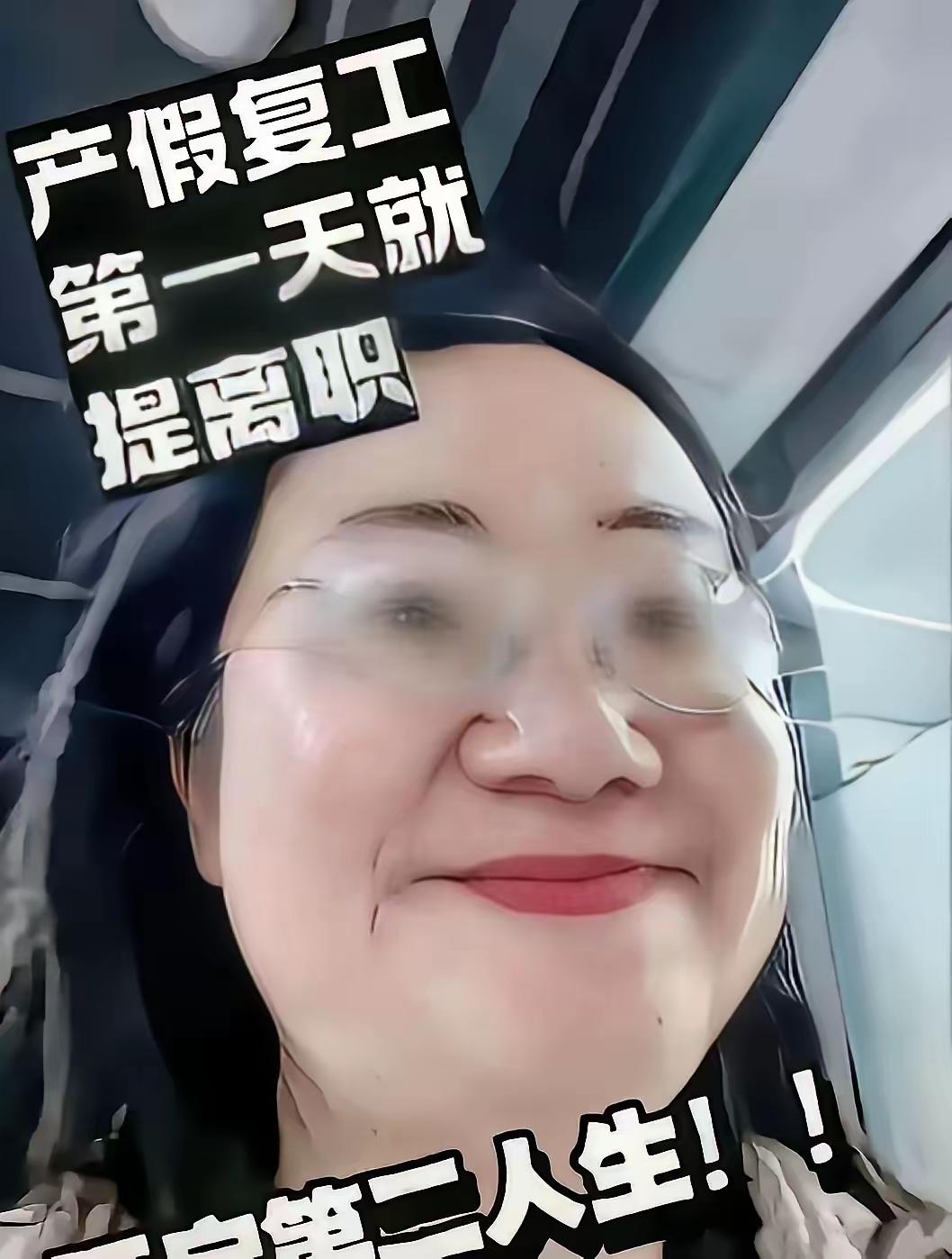 这种薅羊毛的方式，太不地道！
山西这位宝妈，休完产假，第一天上班就递上辞呈，提出