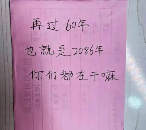 你敢信吗？60年后的2086年，我们这代人都成了故事里的“老古董”。
到时候，手