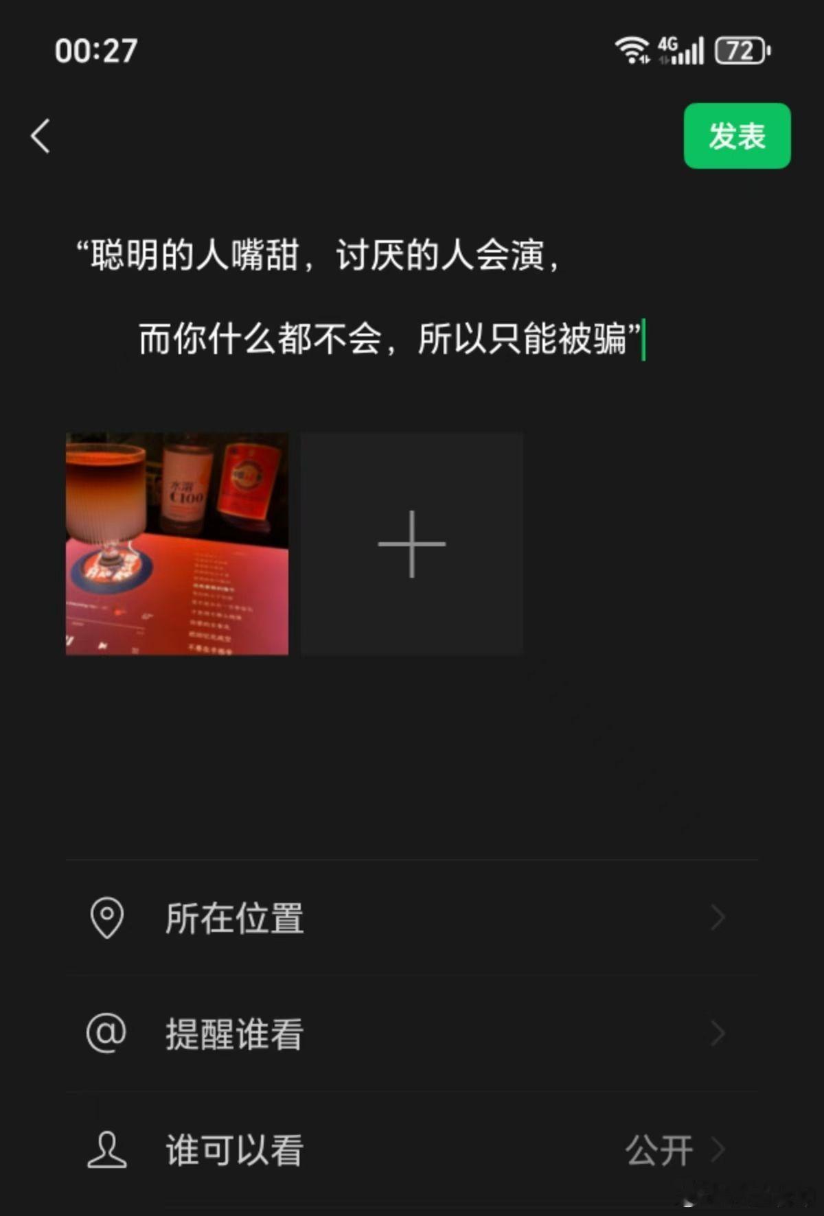 你的善良，从来不该惯着不识好歹的人。 