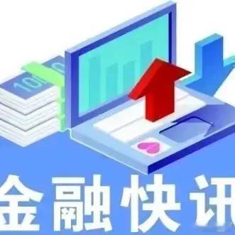 明天周一，2026-06-22当天发生的金融信息预告！1、第四届中国国际供应链促
