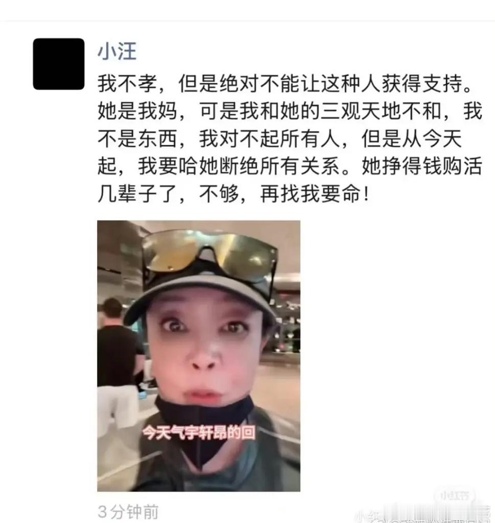 汪小菲要和张兰断绝母子关系 又在朋友圈发疯了 