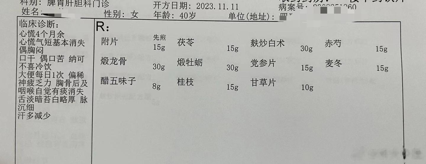 【心慌】这个大姐也来复诊了，她是心慌气短，好像是从阳了后出现的，很难受，很多事情