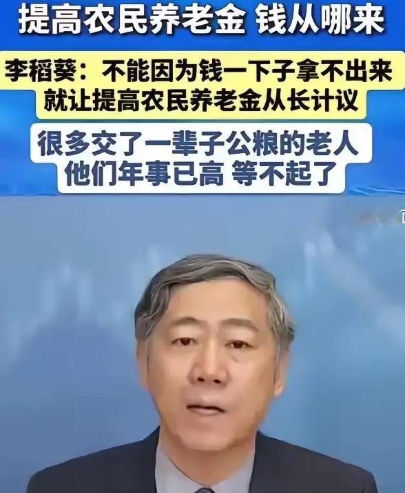 人到了中年再听李稻葵拍桌子这事，
最大的心酸，
是他一个外人在替我爸喊冤，
我爸