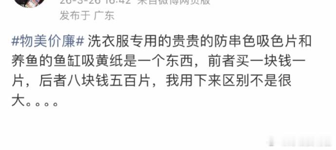 有些信息差看到就是赚到 