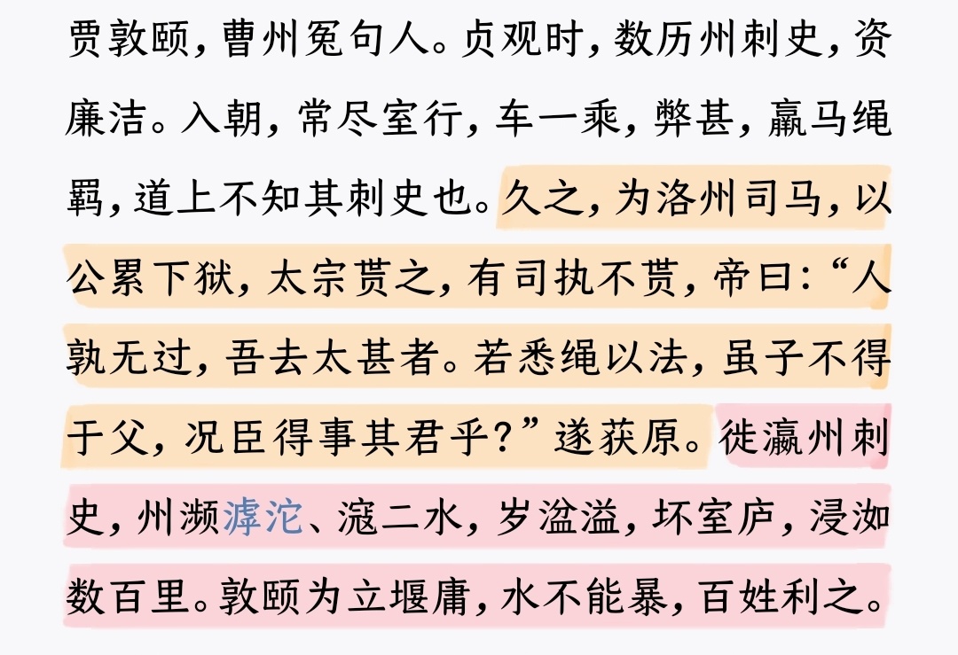 这是一个懂得感恩的好孩子李世民成就了一个治水家