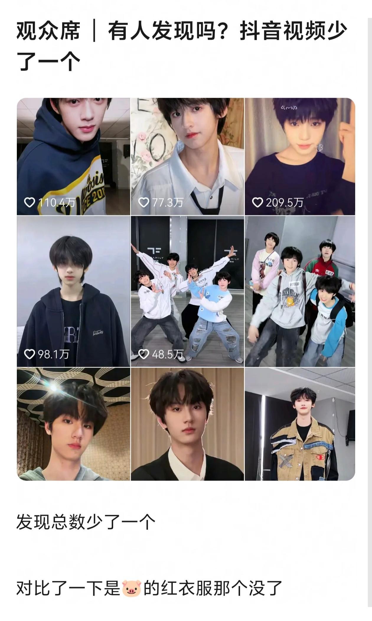 陈浚铭米糕摇cha被删了