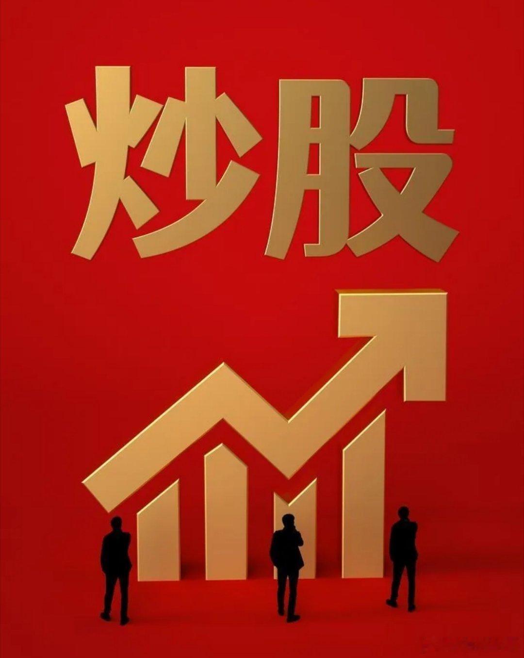 炒股10年，最后明白就是8个等。①等上升趋势形成，准备进场。②等市场回调到位，准