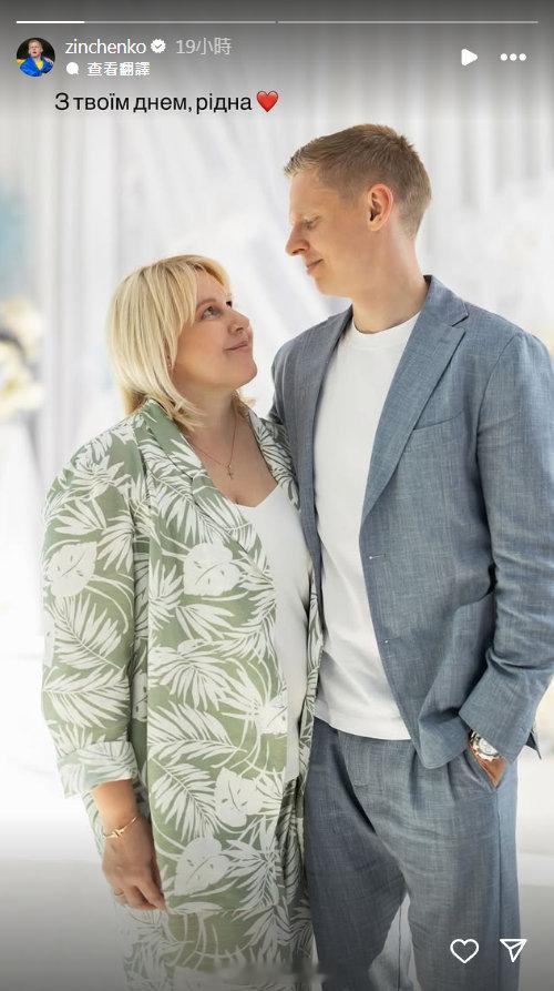 津琴科更新社媒晒照 英超联赛 阿森纳著名教授 ​​​