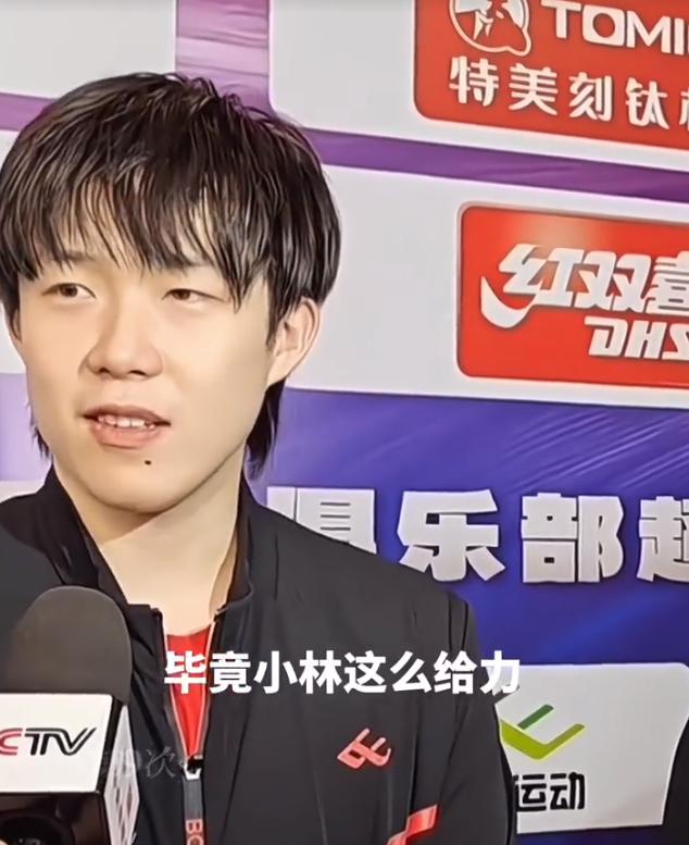 小林累的已经有点发呆了。
李武军采访王楚钦的时候，王楚钦说希望梁靖崑能别因为和一
