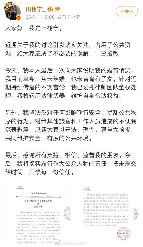 田栩宁回应是不是新剧被换角了，所以必须出来回应了。这几天纷纷扰扰太多了。 ​​​