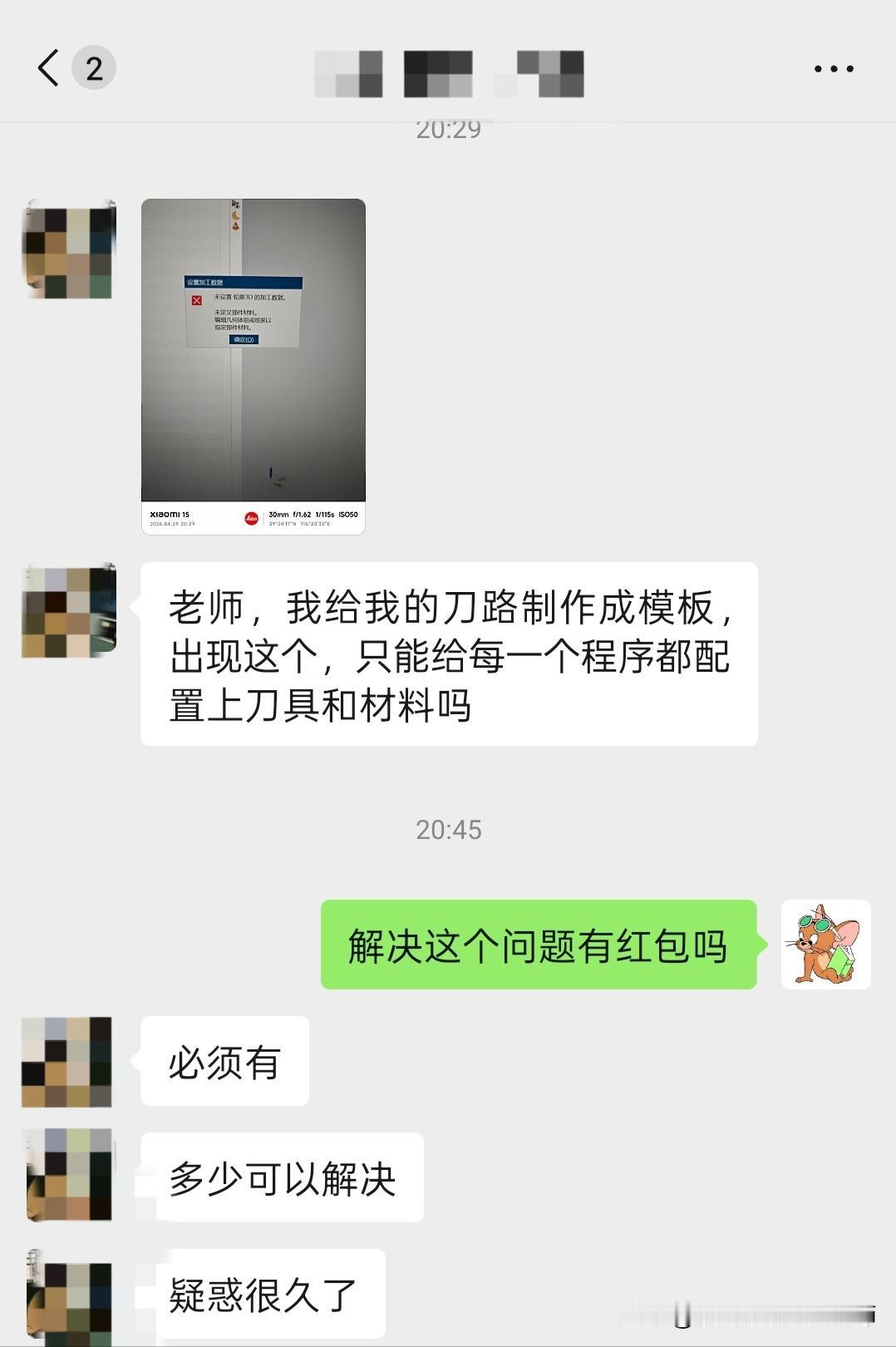 日常帮助ug编程新手解答技术问题。